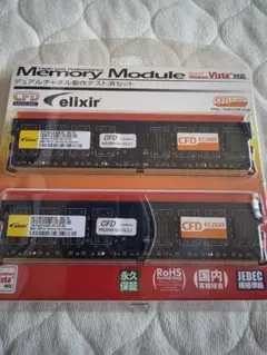 W2U800CQ-1GLZJ (DDR2 PC2-6400 1GB 2枚組)のサムネイル