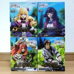 片田舎のおっさん、剣聖になる フィギュア ４体セット