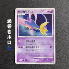 2026年最新】クレセリアの人気アイテム - メルカリ