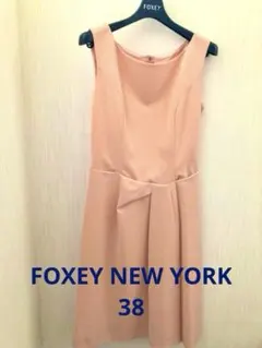 美品 FOXEY NEW YORK 38 ワンピース フレア ピーチ ピンク
