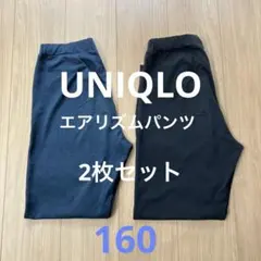 【2枚】UNIQLO ウルトラストレッチアクティブジョガーパンツ　エアリズム