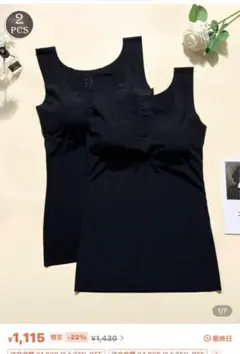 シームレス タンクトップ カップ付き 2枚セット