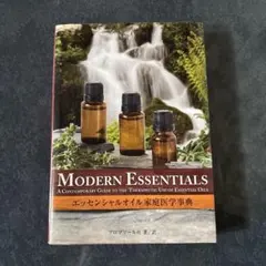 エッセンシャルオイル家庭医学辞典 - メルカリ