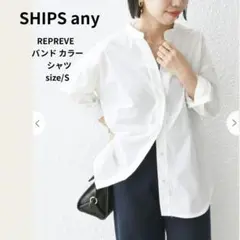 土日sale♪　SHIPS any バンドカラー シャツ　長袖　白　シップス