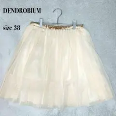 .DENDROBIUM チュールスカート 38 Mサイズ アイボリーフレアのサムネイル