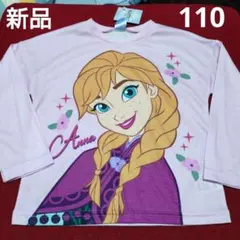 新品 ディズニー アナ雪 アナ Tシャツ 110 プリンセス