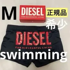 2026年最新】DIESEL メンズ 水着・ラッシュガードの人気アイテム