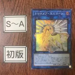 遊戯王：『トポロジック・ボマー・ドラゴン』(LGB1―047)ノーパラ×1②