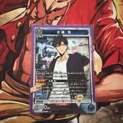 2026年最新】水篠旬 SRの人気アイテム - メルカリ