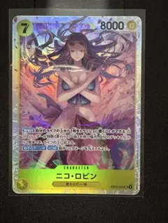 ワンピースカード　EB03-055 ニコ・ロビン　SR