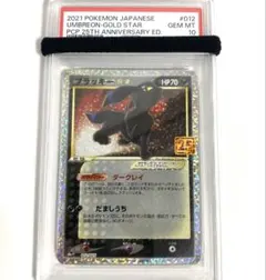 2025年最新】ポケモンカード ブラッキー 25th psa10の人気アイテム