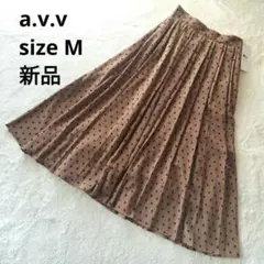 a.v.v アーヴェヴェ ドット プリーツ スカート M ブラウン
