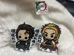 ビーサイドレーベル　鬼滅の刃　煉獄杏寿郎　竈門炭治郎