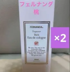 フェルナンダ　桃　リッチオーデコロン　新品　2点セットのサムネイル
