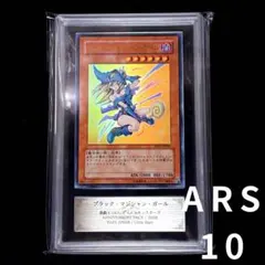 【ARS10】　遊戯王　ブラック・マジシャン・ガール　描き下ろし　YAP1