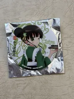 かっぱ寿司　宇治松千夜