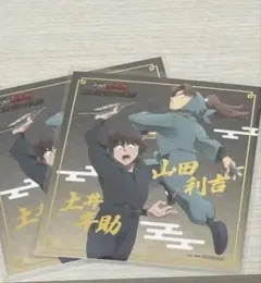 劇場版 忍たま乱太郎 キャンペーン 色紙 土井 利吉