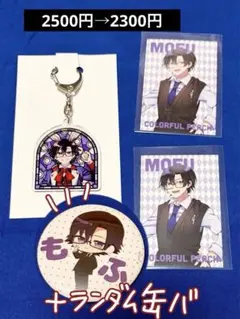 からぴち/もふ　グッズまとめ売り　バラ売り不可