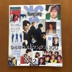 2026年最新】Young song 明星の人気アイテム - メルカリ