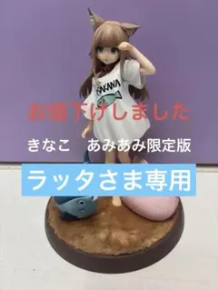 うちのねこが女の子でかわいい「きなこ」～おはようVer.～ 1/6 フィギュア
