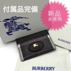 【新品未使用】正規店購入品 付属品完備 バーバリー カードケース 名刺入れ