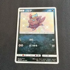 ゾロア PROMO BW-Pプロモカード 116/BW-P - メルカリ