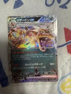 リザードンex スカーレット&バイオレット バトルマスターデッキ テラスタル …のサムネイル