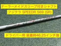 2026年最新】テーラーメイドスリーブ付き シャフト ドライバーの人気 