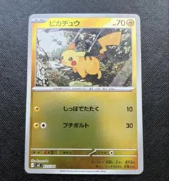 ピカチュウex 40枚 コロちゃお スタートデッキ - メルカリ