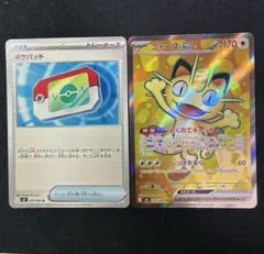 ポケモンカード ムニキスゼロ ニャースex SR 100/080 +ポケパッド