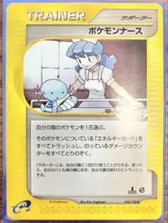 美品】 貴重 限定 ポケモンカード 初代ポケモンセンターのお姉さん