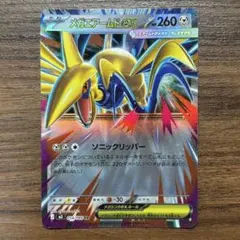 メガエアームドex RR文字ホロズレエラーカード【ポケモンカード】1枚目 エラー ホロズレ】ポケモンカード メガエアームドex RR エラーカード