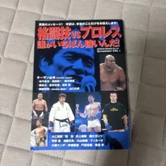 新日本プロレス IWGP優勝戦 アントニオ猪木対ハルクホーガン タイガー