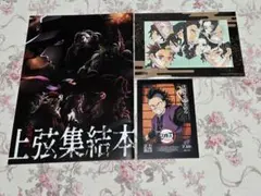 鬼滅の刃 映画 入場特典