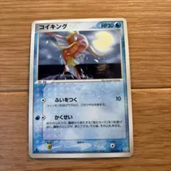 2026年最新】Pokemon Card Game カード名：コイキング ポケモンカード