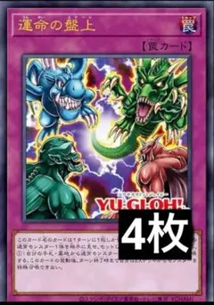 遊戯王 運命の盤上 10枚 未開封 Vジャンプ6月号 - メルカリ