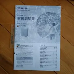 TOSHIBA 東芝除湿機　取扱説明書のサムネイル