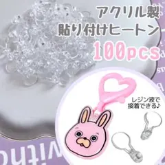 貼り付けヒートン　ハンドメイド　接続パーツ　キーホルダー　ストラップ　まとめ売り
