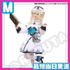 (M) 原神 バーバラ 白服 コスプレ genshin