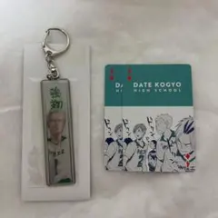 ハイキュー ハイキュー展 青根 二口 伊達工