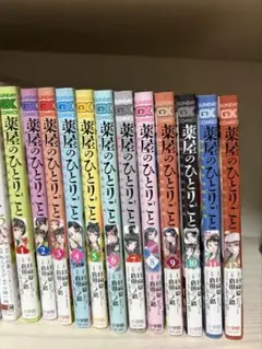 薬屋のひとりごと1~12巻まとめ売り 薬屋のひとりごと 1から12巻 全巻セット 薬屋のひとりごと 1〜12巻