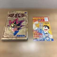 2026年最新】遊戯王 初版 1巻の人気アイテム - メルカリ