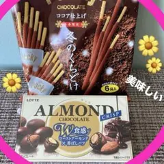 お菓子 まとめ売￼り❣️ チョコ ロースト アーモンド ロッテ グリコ スイーツのサムネイル