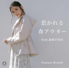 【値下げ】Couture Brooch マウンテンパーカー