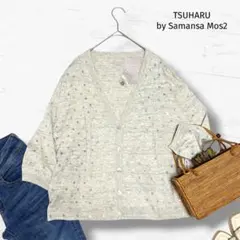 タグ付 TSUHARU by サマンサ Mos2 リネンコットン カーディガン