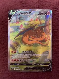 2026年最新】リザードンvstar sarの人気アイテム - メルカリ