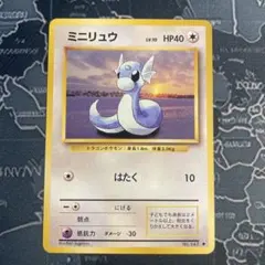 ミニリュウ　旧裏　ポケモンカード　高騰 ミニリュウ 旧裏 ポケモンカード 高騰 - メルカリ