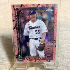 2025年最新】Topps npb 村上の人気アイテム - メルカリ