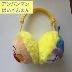 アンパンマン ばいきんまん耳当て 子供用 イヤマフ イヤーマフラー キッズ 防寒