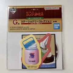 一番くじ コメダ珈琲店